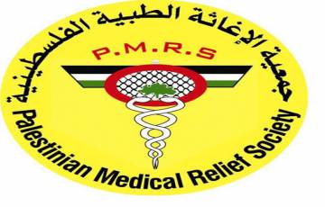 جمعية الإغاثة الطبية الفلسطينية تعلن عن وظائف شاغرة - غزة