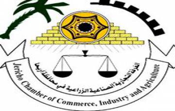 اعلان نتائج انتخابات غرفة تجارة وصناعة محافظة أريحا والاغوار للعام 2018