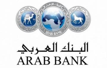 البنك العربي يطلق خدمة التعرف على المعتمد من خلال شريان الإصبع