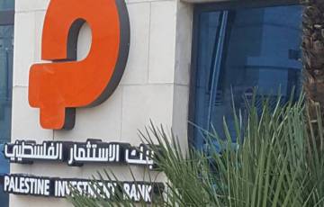 أرباح بنك الاستثمار الفلسطيني تصعد 25% للنصف الأول 2018