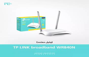 TP LINK broadband WR840N
