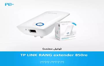 TP LINK RANG extender 850re
