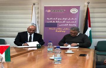 شركة PalPay وجامعة القدس توقعان مذكرة تفاهم لتسهيل عملية تسديد أقساط الطلبة من خلال نظام الشركة