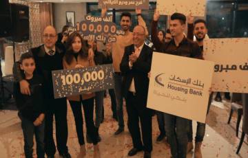 بنك الإسكان فروع فلسطين يعلن عن الرابحة بجائزة ال 100,000 ألف دينار
