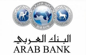 البنك العربي يطلق حملة ترويجية بالتعاون مع ماستركارد TM