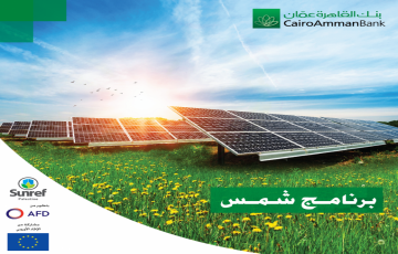 بنك "القاهرة عمان" يطلق برنامج "شمس