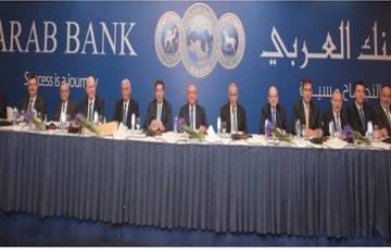 البنك العربي يقر بتوزيع أرباح نقدية على المساهمين بنسبة 45%