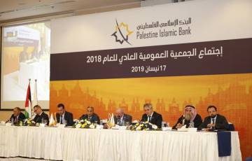 "الإسلامي الفلسطيني" يعقد اجتماع الجمعية العامة