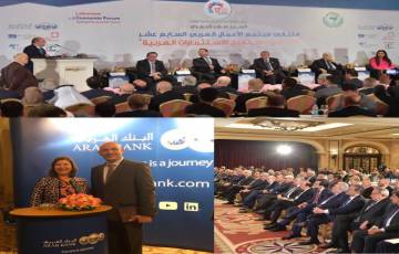 البنك العربي الراعي الفضي لملتقى مجتمع الأعمال العربي السابع عشر