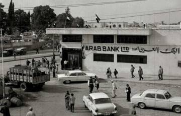 في هذه السطور.. تعرف على تاريخ نشأة البنك العربي