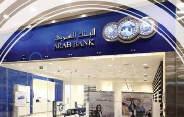 231.8 مليون دولار امريكي أرباح مجموعة البنك العربي للربع الاول من 2019