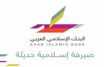 نمو الإيرادات يصعد بربح البنك الإسلامي العربي في الربع الأول 2019