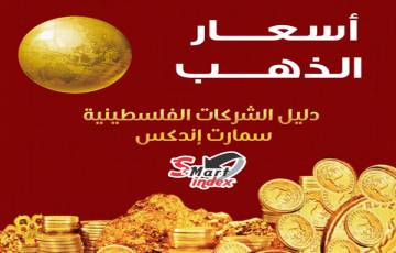 اسعار الذهب اليوم الثلاثاء في فلسطين