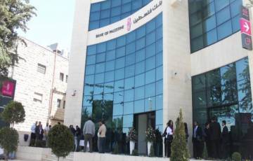 إغلاق بنك فلسطين فرع سلفيت بسبب "كورونا"