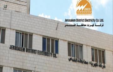 كهرباء القدس توقف عمليات الشحن وتسديد الفواتير من مساء الخميس حتى صباح الجمعة  