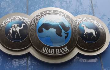 846.5 مليون دولار أرباح مجموعة البنك العربي و30% توزيعات الأرباح