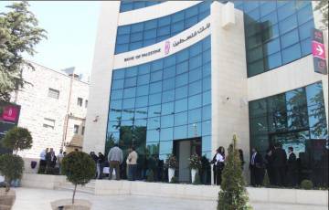 مجموعة بنك فلسطين تعلن نتائجها المالية للعام 2019