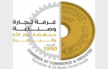 غرفة رام الله: القطاع التجاري يتصدر استثمارات رجال الأعمال