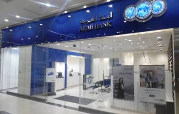 البنك العربي يتبرع بمليون دولار دعما لجهود مكافحة كورونا في فلسطين