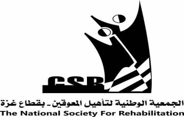Assistant Physiotherapist - غزة