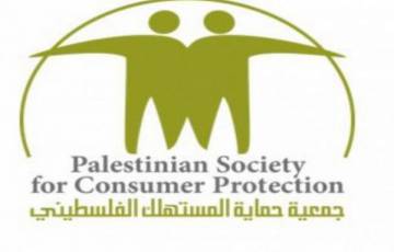 جمعية المستهلك تناقش دور البريد الفلسطيني في تشجيع التجارة الالكترونية 