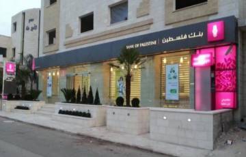 جائحة كورونا تهوي بأرباح البنوك الفلسطينية في الربع الأول من العام الجاري