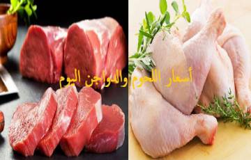 أسعار الدواجن واللحوم اليوم الجمعة في أسواق غزة