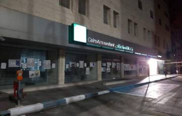 فروانة : البنوك تواصل إغلاق حسابات الأسرى ولم تلتزم بقرار الحكومة