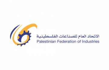 الاتحاد العام للصناعات الفلسطينية يؤكد رفضه لقرار رفع الحد الأدنى للأجور وعدم ملائمته للظروف الحالية