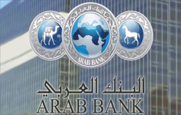 195.3 مليون دولار أرباح البنك العربي العام الماضي 2020