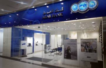 البنك العربي يدعم مشروع "تمكين المرأة"