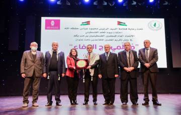 بنك فلسطين يرعى حفل تكريم المعلمين المتقاعدين في الهلال الأحمر الفلسطيني
