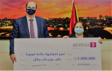 بنك فلسطين يقدم تبرعاً عاجلاً بقيمة مليون شيكل لوزارة الصحة