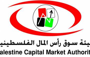 فلسطين: هيئة سوق رأس المال تمدد فترة الإفصاح عن البيانات المالية
