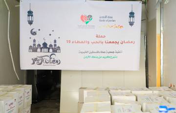 بنك الأردن يختتم دعمه السنوي لحملة "رمضان يجمعنا بالحب والعطاء"