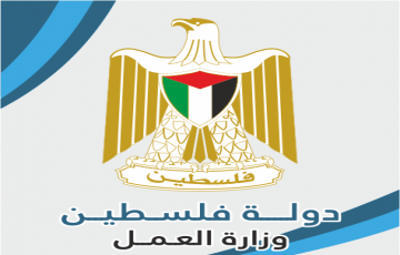 تعلن وزارة العمل عن فتح باب التسجيل للدبلوم المهني - غزة