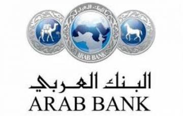 "البنك العربي" يدعم حملة توزيع رزم مدرسية في القدس