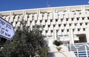 بنك إسرائيل يقرر مرة أخرى رفع الفائدة بـ0.75% وهذه مبرراته
