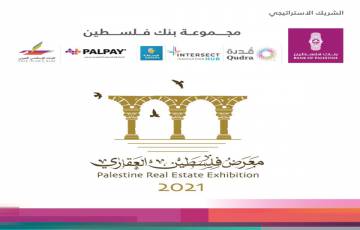 إطلاق فعاليات معرض فلسطين العقاري 2022 في رام الله
