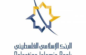 البنك الإسلامي الفلسطيني يقدم دعمه لـ 10 جمعيات خيرية وتنموية