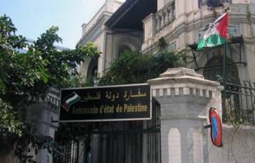 سفارة فلسطين بمصر تصدر تنويها حول آخر مواعيد تقديم معاملات المواطنين