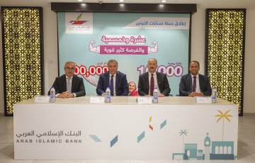 البنك الإسلامي العربي يطلق حملة حسابات التوفير لعملائه تحت شعار "عشرة وخمسمية والفرصة كثير قوية"