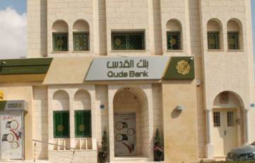 بنك القدس يدعم عدداً من المؤسسات في غزة