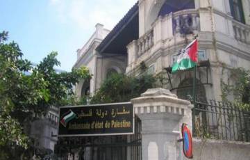 تنويه مهم من سفارة فلسطين بالجزائر بخصوص تأشيرات المنحة الدراسية