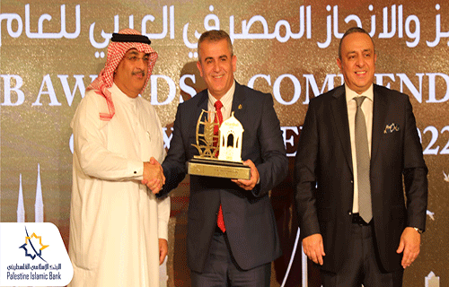 "الإسلامي الفلسطيني" يحصد جائزة "أفضل مصرف للخدمات الإسلامية" في فلسطين
