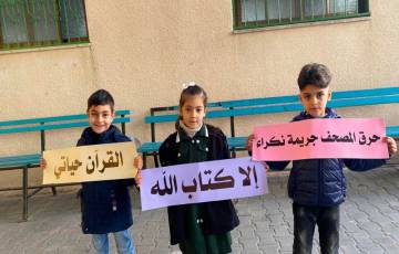  فعاليات مدرسية بغزة تنديدًا بجريمة حرق القرآن بالسويد