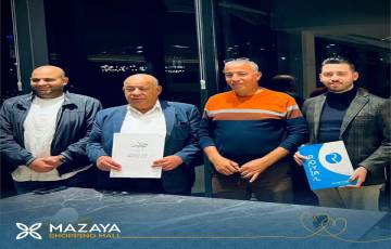 الإعلان عن توقيع اتفاقية شراكة لإقامة أكبر مطعم في رام الله وفلسطين.