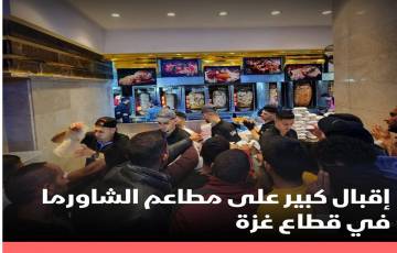 غزة: إقبال كبير على المطاعم والمنتجعات خلال أيام العيد