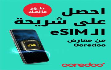 احصل على شريحة الـ eSim من معارض #Ooredoo 