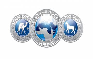 البنك العربي يجدد دعمه لجمعية تأهيل ورعاية الكفيف